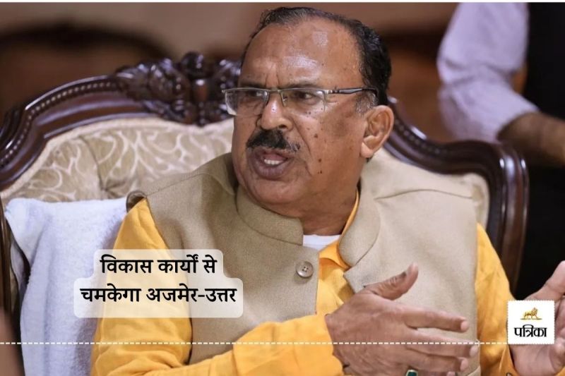 Ajmer-North Development Work will be done at a cost of 7.65 Crores Road and Drain will be Constructed