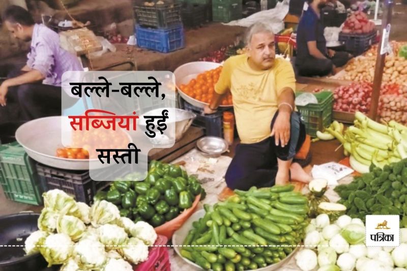 Good News Vegetables became Cheaper in Jaipur Prices Fell Drastically