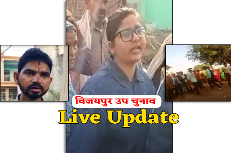 Vijaypur By election