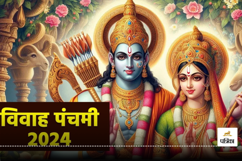Vivah Panchami 2024