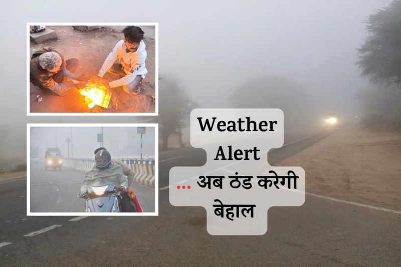 Weather Update Meteorological Department New Prediction know how Rajasthan weather on 25-26-27-28 November