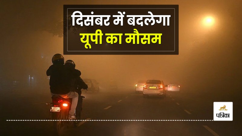 Weather will change in UP in December