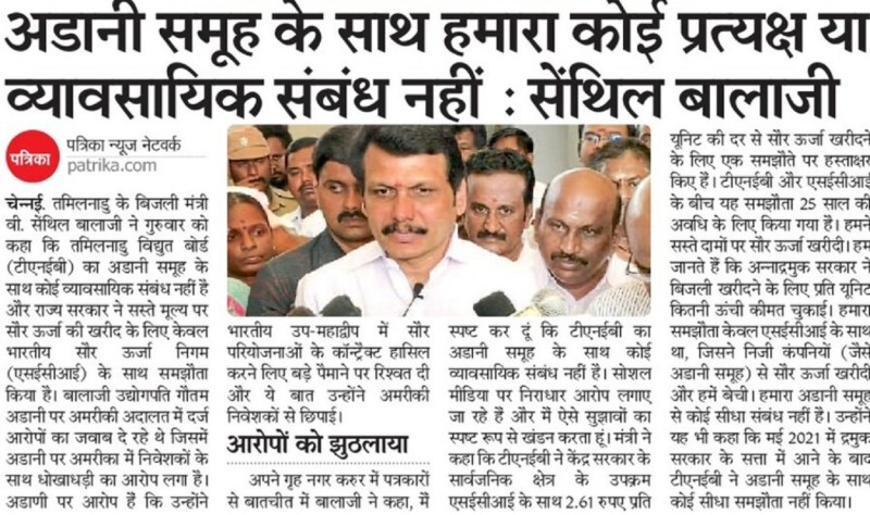 Senthil balaji and adani