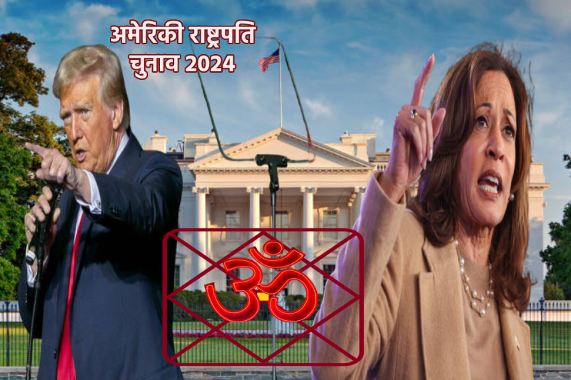 US Election Astrology 2024