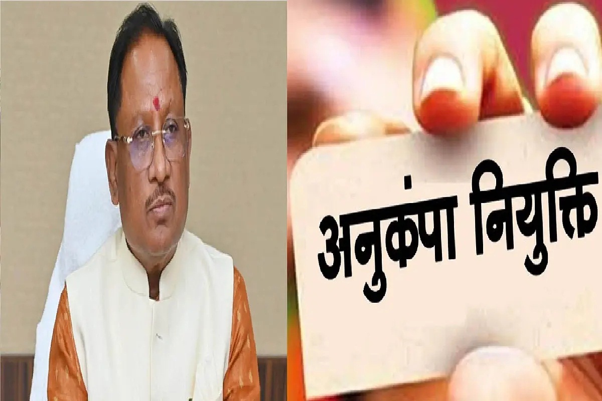 CG News: अनुकंपा नियुक्ति के नियमों में बदलाव की मांग, कर्मचारी नेता ने CM और गृह मंत्री से की अपील