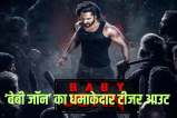Varun Dhawan film Baby John teaser release
