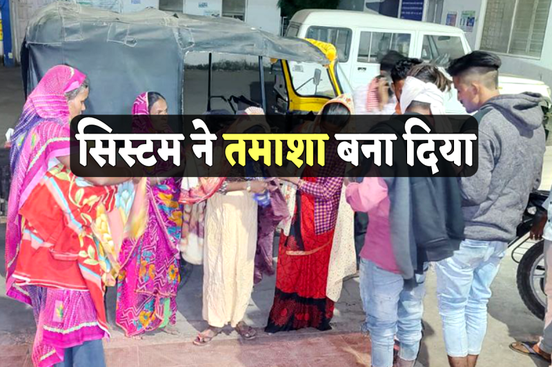 Poor Health System of MP