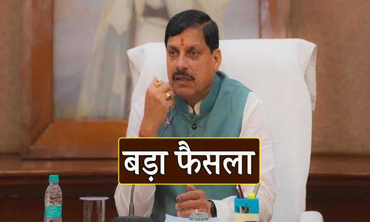 big dicision mp mohan yadav govt