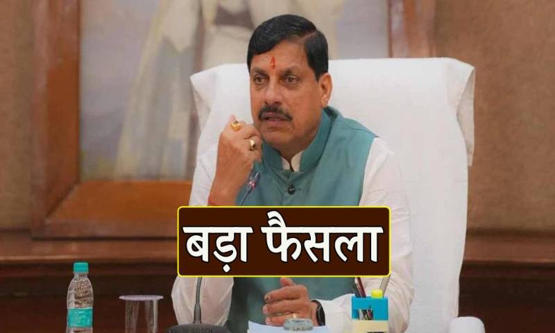 big dicision mp mohan yadav govt