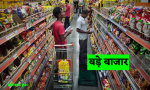 super markets mp