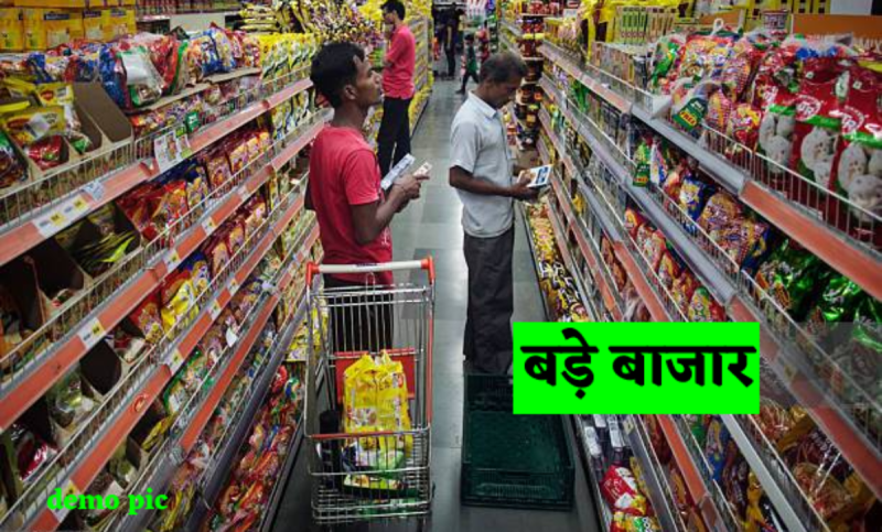 super markets mp