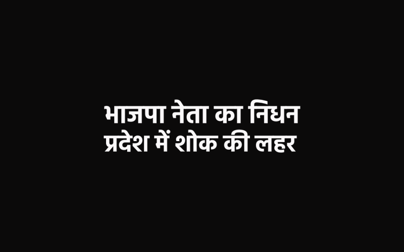 BJP leader Om Prakash Gupta