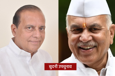 budhni by election 2024