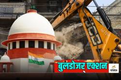 Bulldozer Action पर SC की तल्ख टिप्पणी, अपराध की सजा घर तोड़ना नहीं, 15 बिंदुओं
में यहां पढ़ें गाइडलाइन - image