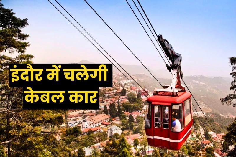 cable car indore