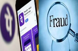 CG Fraud News: चोर अब मोबाइल में एक्टिव PhonePe से कर रहे ठगी, बैंक खाते से 6
लाख से अधिक किया पार, FIR दर्ज - image