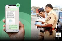 WhatsApp पर अब मिलेगा ट्रैफिक चालान का हर अपडेट, पेमेंट की टेंशन हुई खत्म - image