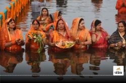 Chhath Puja 2024: अमेरिका से ऑस्ट्रेलिया तक छठ महापर्व की धूम, Videos देख आप भी
करेंगे वाह-वाह - image