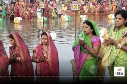 Chhath Puja 2024 Arghya Timing: छठ पर्व पर संध्या व सुबह में अर्घ्य देने का शुभ
मुहूर्त जानिए - image