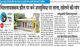 चितलापाक्कम झील