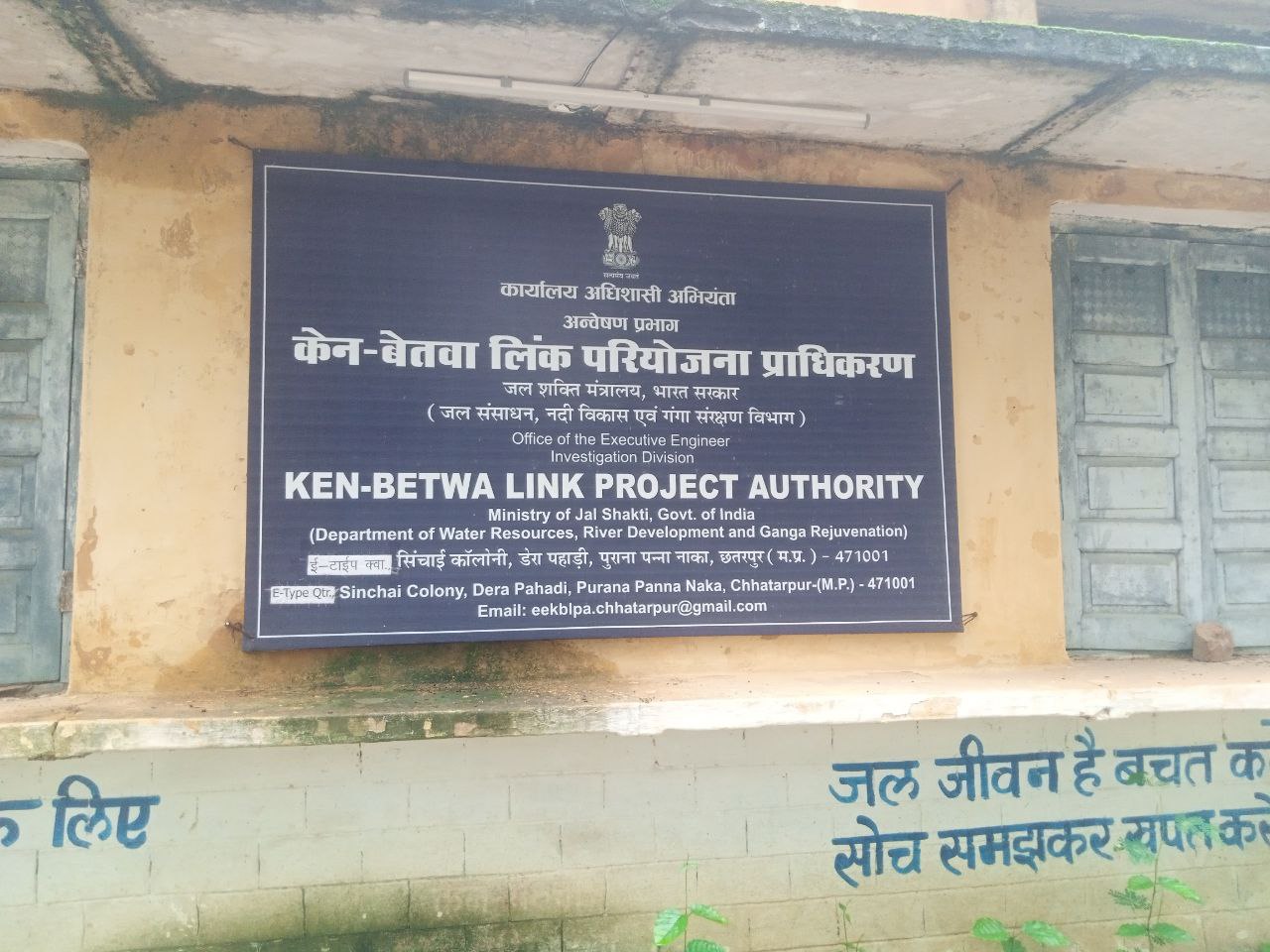 ken betwa link project chhatarpur office