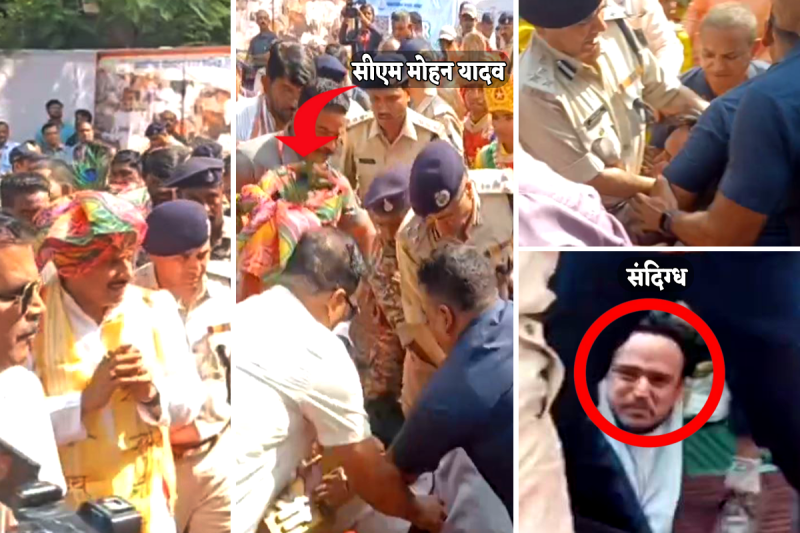 CM Mohan Security Lapse