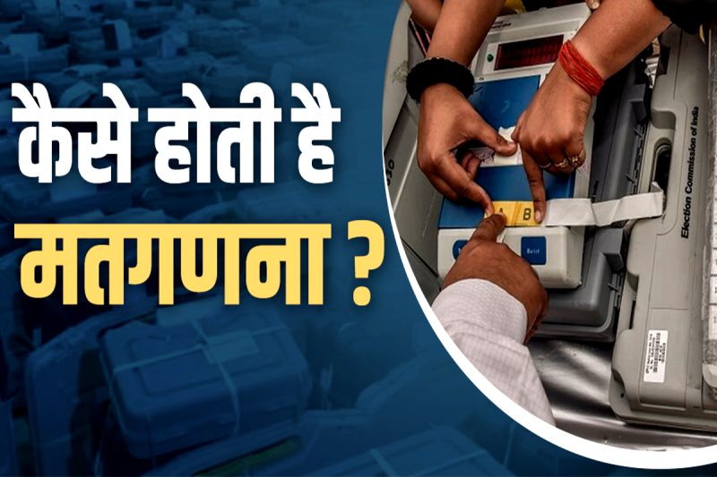 MP By Election Result 2024