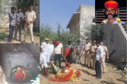 Murder News: उधारी के पैसे देने बुलाया और लोहे की रॉड मार-मारकर उतारा मौत के
घाट, शव को गठरी में बांधकर फेंका, ऐसे हुआ खुलासा - image