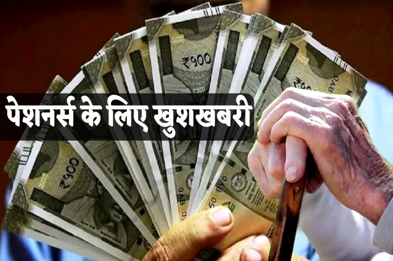 Pensioners DA Increase