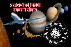 Grah Gochar November: इस महीने 4 ग्रह बदलेंगे चाल, वृश्चिक राशि वाले रेडी कर लें
वीजा पासपोर्ट, मिलेगा विदेश का मौका - image