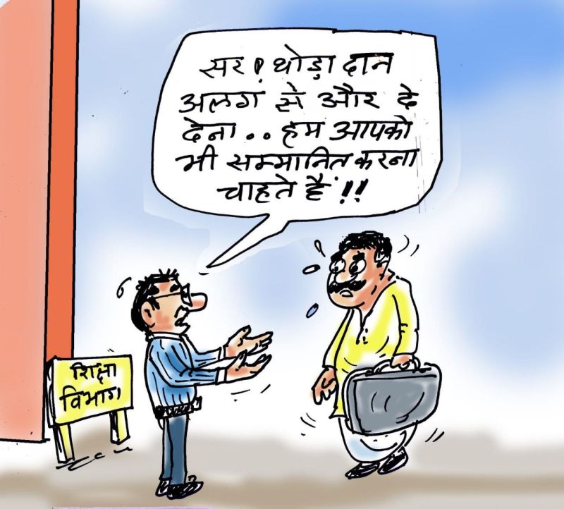 Government is not giving budget for the felicitation ceremony of Bhamashahs of the district who donated lakhs of rupees in government schools