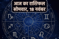 Aaj Ka Rashifal 18 November 2024