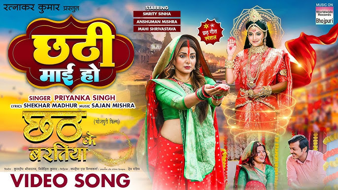 Bhojpuri Movie