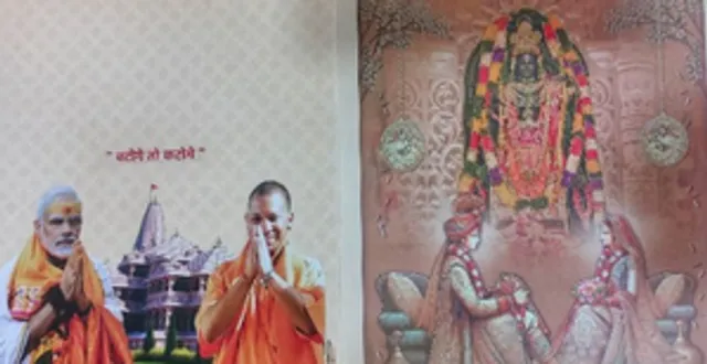 Viral Shaadi Card PM Modi, CM Yogi and Ram Mandir Photo