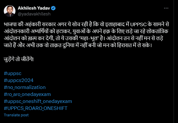 Akhilesh Yadav