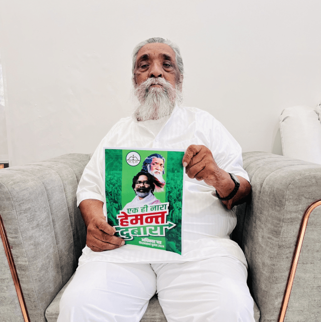 JMM has named the manifesto issued by Shibu Soren as Adhikar Patra