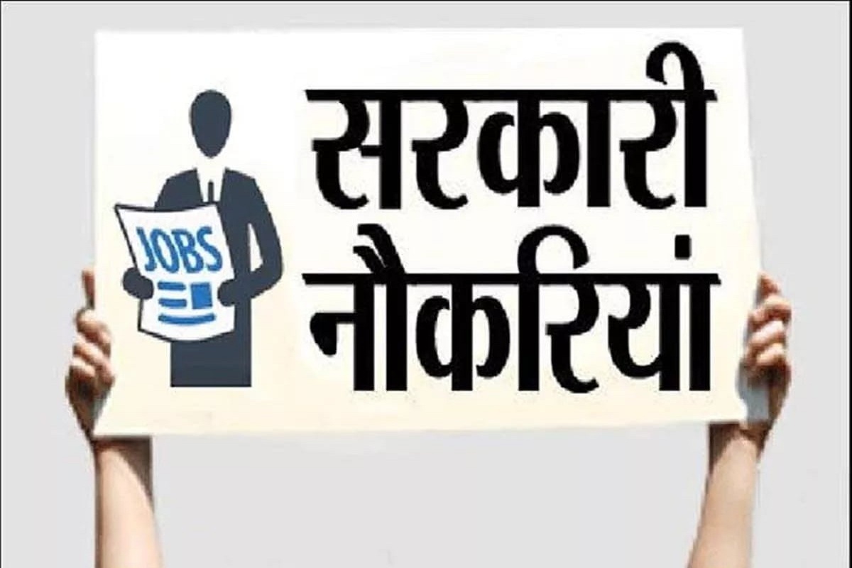 Rajasthan Govt Jobs: राजस्थान में खुला सरकारी नौकरियों का पिटारा, 72000 से अधिक
भर्तियों के लिए 12 नोटिफिकेशन जारी, जानें पूरी जानकारी