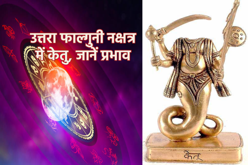 Ketu Nakshatra Gochar Effect