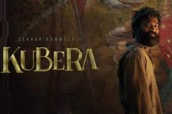 Kubera Glimpse: ‘कुबेर’ के टीजर में धनुष को पहचानना हुआ मुश्किल, जिम सर्भ ने
लूटी महफिल - image