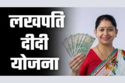 Lakhpati Didi : अब राजस्थान की महिला उद्यमियों को मिलेगा सस्ती ब्याज दर पर ऋण,
जानें पूरी योजना - image