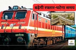 Train News: जयपुर से इस स्टेशन तक मेट्रो की तर्ज पर दौड़ेंगी पैंसेंजर ट्रेनें,
यात्रियों का बचेगा समय - image