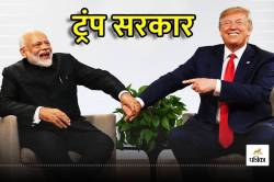 PM Modi ने Trump को फिर राष्ट्रपति चुने जाने पर दी बधाई, साथ ही दिया ये ‘खास
मैसेज’ - image