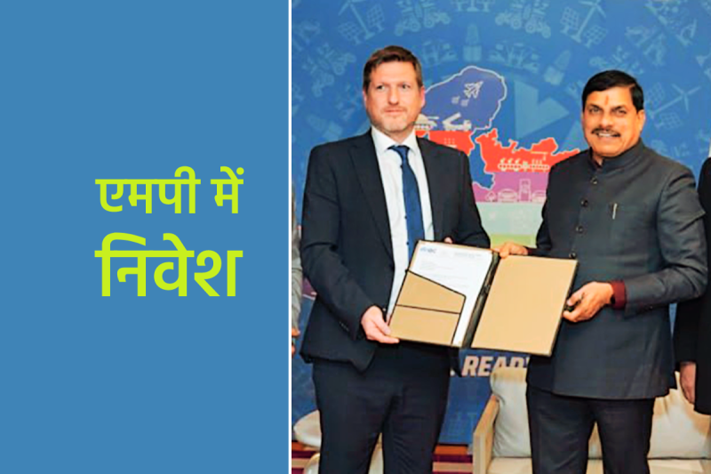 cm mohan yadav germany visit