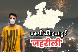 दीपावली पर AQI लेवल 400 पार, एमपी के इन शहरों की हवा हुई जहरीली - image