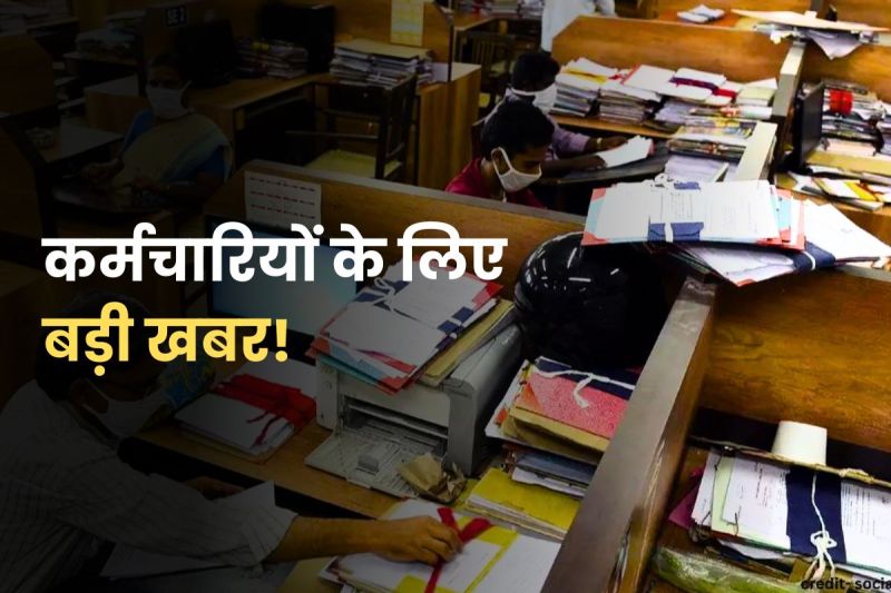 mp government employees news