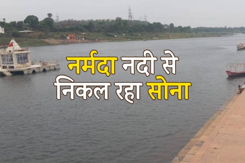 narmada river