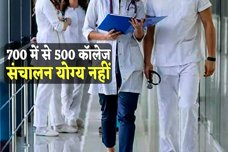 MP Nursing Colleges