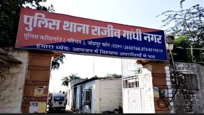 police station rajeev gandhi nagar