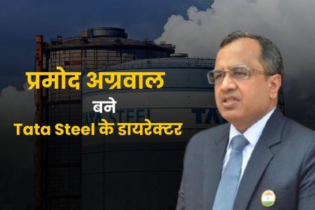 pramod agrawal tata steel director