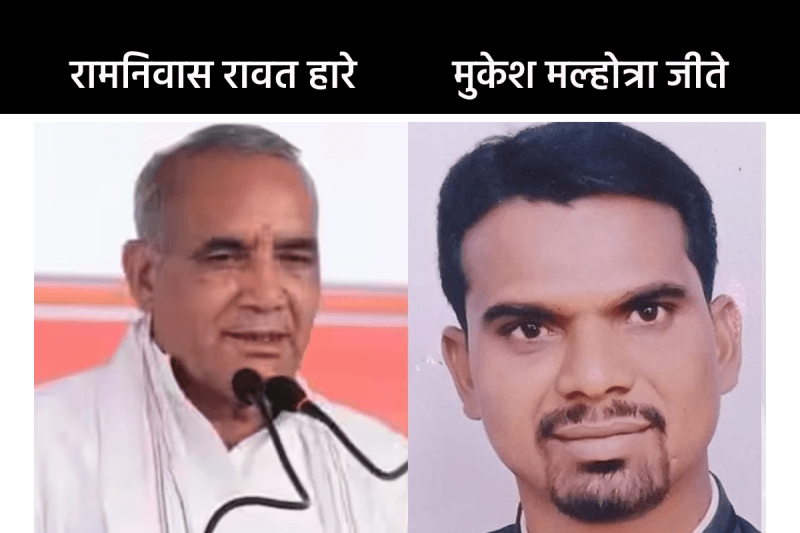 Vijaypur Chunav Result 2024